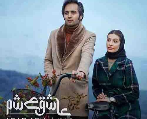 عکس آراد آریا