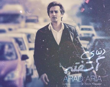 عکس آراد آریا