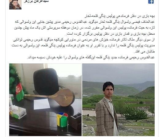 عکس بچه بازی در افغانستان
