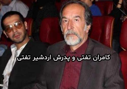 عکس پدر کامران تفتی