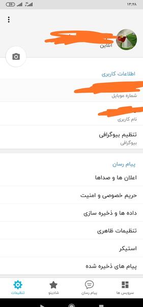 عکس برای تنظیمات ظاهری شاد