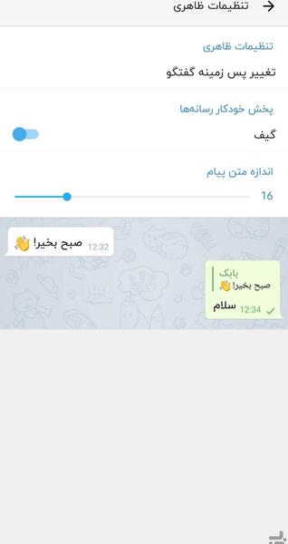 عکس برای تنظیمات ظاهری شاد