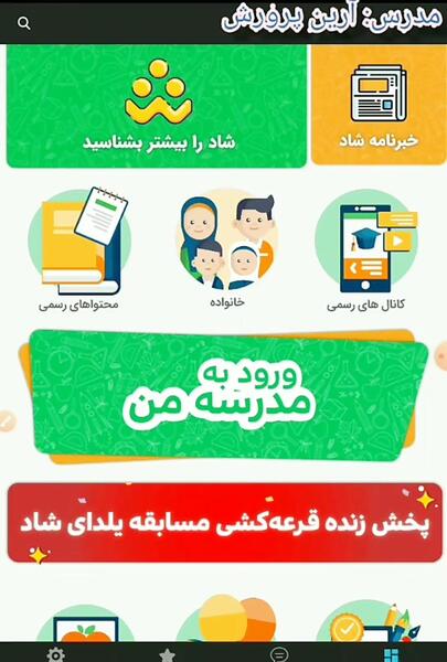 عکس برای تنظیمات ظاهری شاد