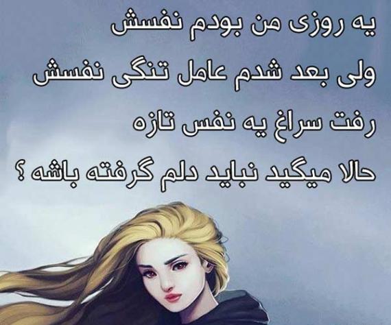 عکس غمگین دخترانه دلم گرفته