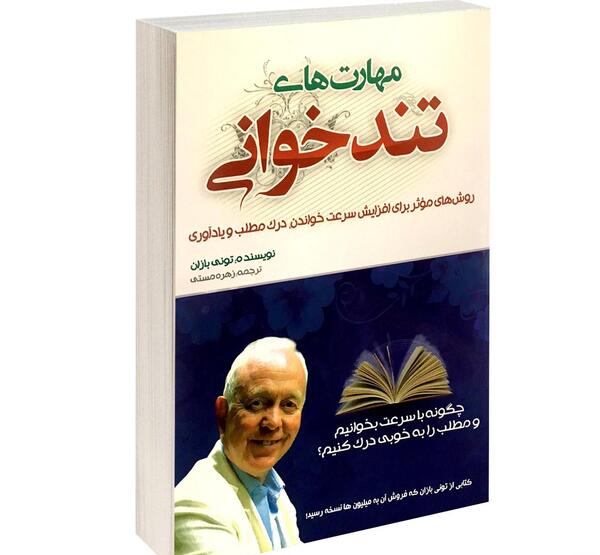 کتاب عکس خوانی ذهنی