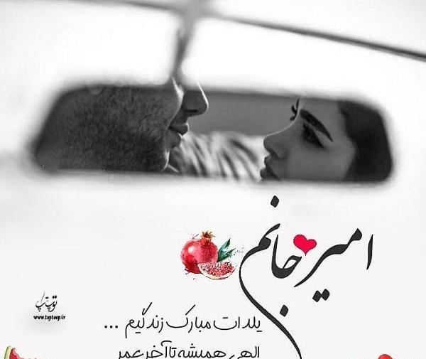 عکس نوشته امیر حسینم تولدت مبارک