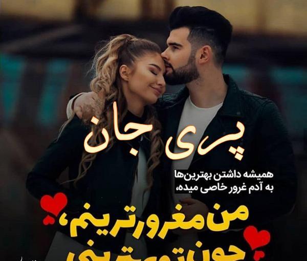 عکس نوشته دوستت دارم یاسر جان