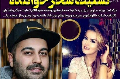عکس پسر بهنام صفوی
