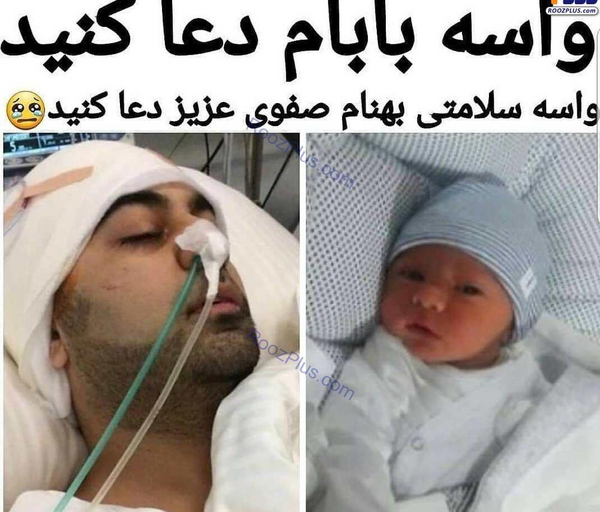 عکس پسر بهنام صفوی