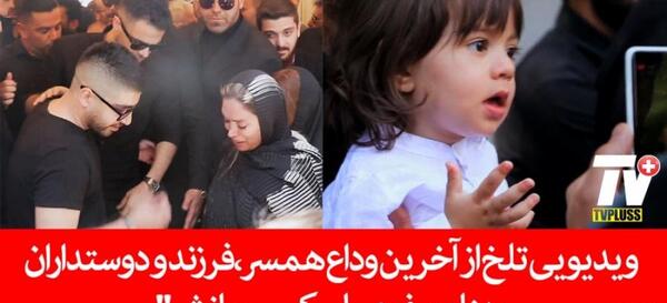 عکس پسر بهنام صفوی