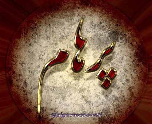 عکس اسم پرهام به خارجی