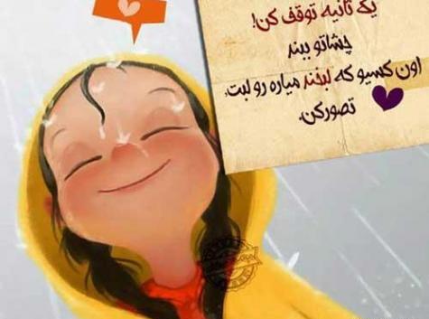 عکس نوشته حس شادی