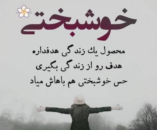 عکس نوشته حس شادی