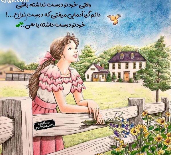 عکس نوشته حس شادی