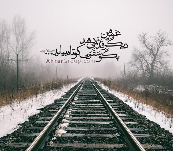عکس نوشته احسان پرسا