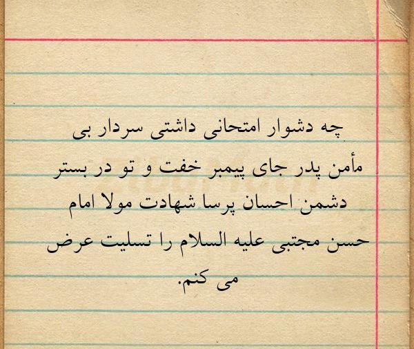 عکس نوشته احسان پرسا