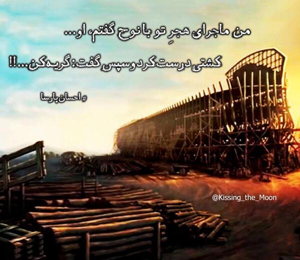 عکس نوشته احسان پرسا
