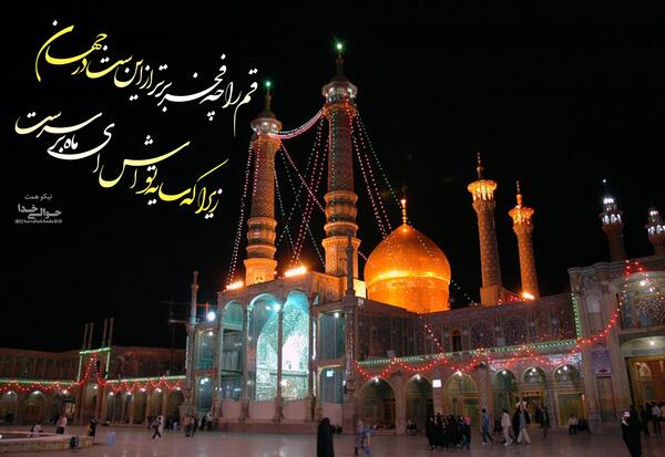 عکس نوشته تولد حضرت معصومه