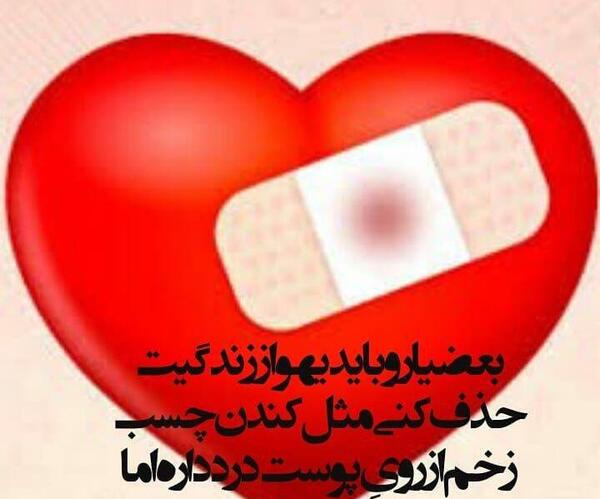 عکس نوشته قوت قلب