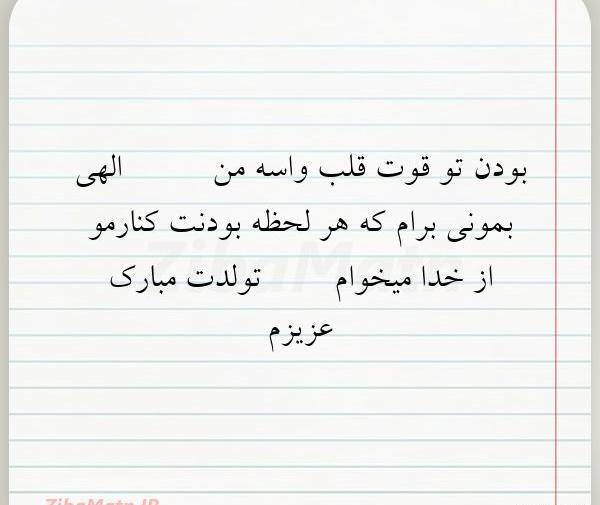 عکس نوشته قوت قلب