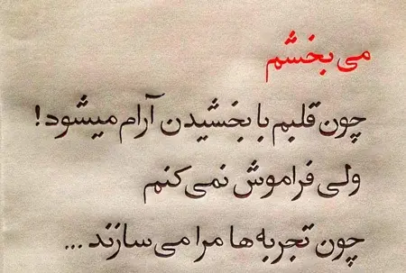عکس نوشته قوت قلب
