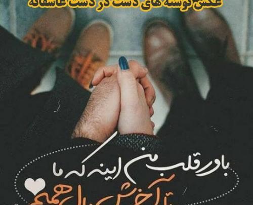 عکس نوشته قوت قلب