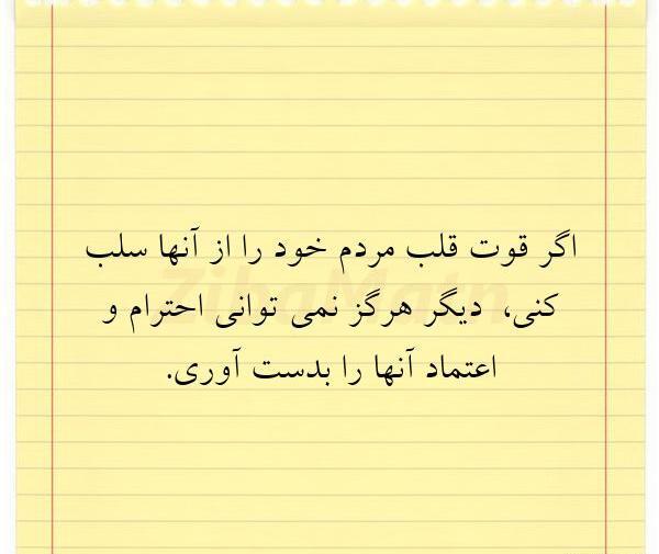 عکس نوشته قوت قلب