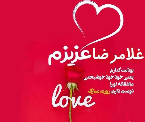 عکس نوشته با اسم غلامرضا