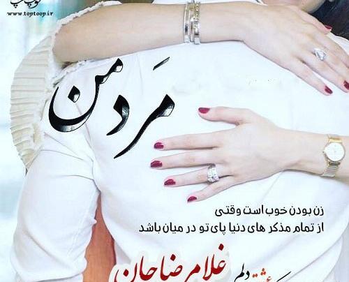 عکس نوشته با اسم غلامرضا