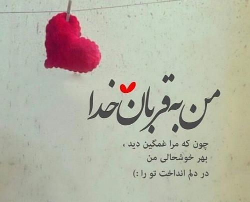 عکس نوشته دوست دارم عشق دلم