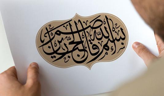 عکس نوشته بسم رب قاصم الجبارین