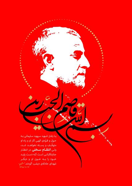 عکس نوشته بسم رب قاصم الجبارین