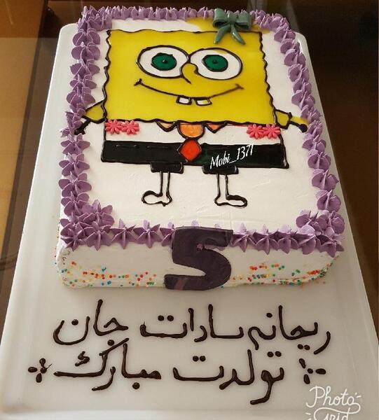 عکس کیک تولد سوگند