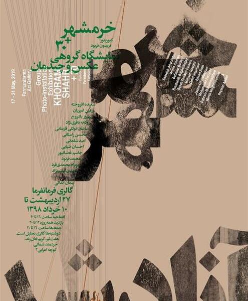 عکس احسان ضیایی