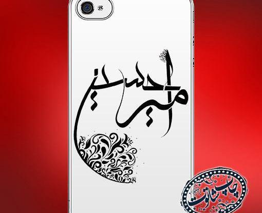 عکس نوشته ی اسم امیرحسین