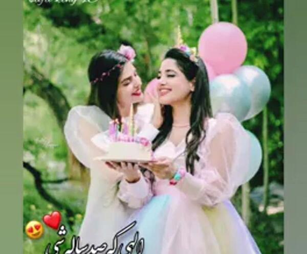 عکس دخترخاله های عزیزم تولدتون مبارک