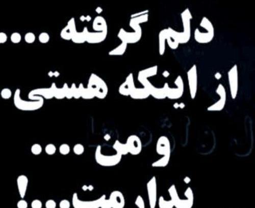 عکس نوشته غزل خداحافظی