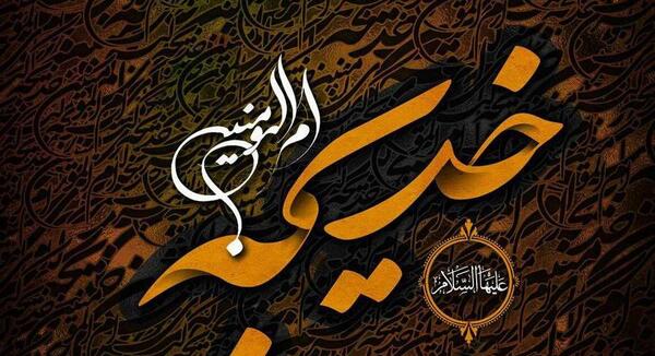 عکس خدیجه خرمایی