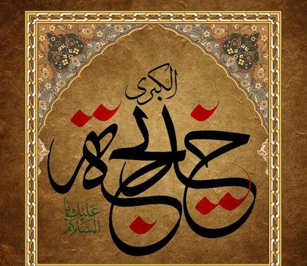 عکس خدیجه خرمایی