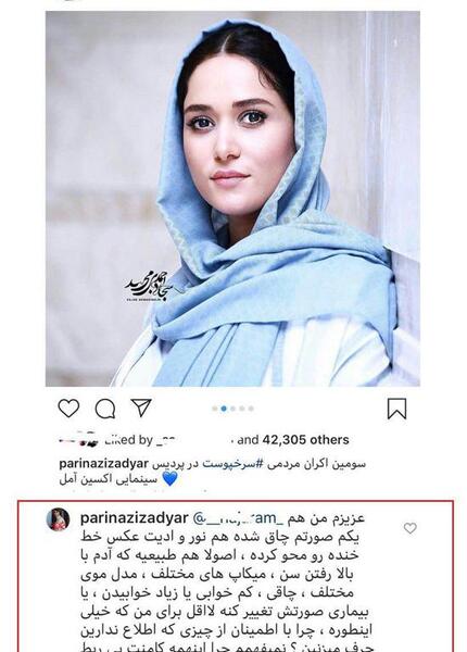 عکس چهره پریناز ایزدیار