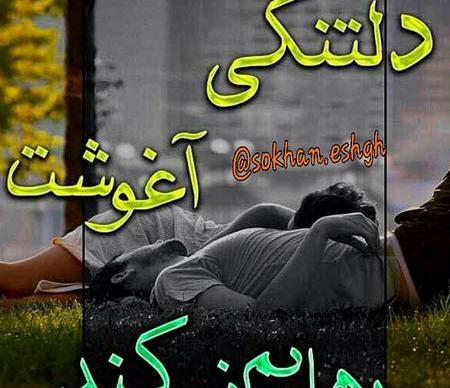 عکس های عاشقانه غمگین فارسی