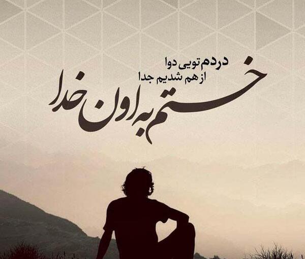 عکس های عاشقانه غمگین فارسی