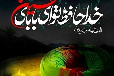 عکس شهادت امام علی تسلیت