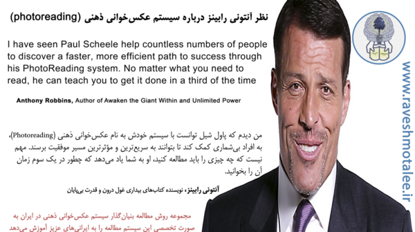 عکس خوانی ذهنی رایگان