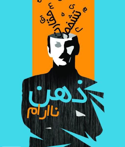عکس خوانی ذهنی رایگان
