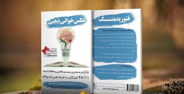 عکس خوانی ذهنی رایگان