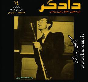 عکس بهزاد دادگر
