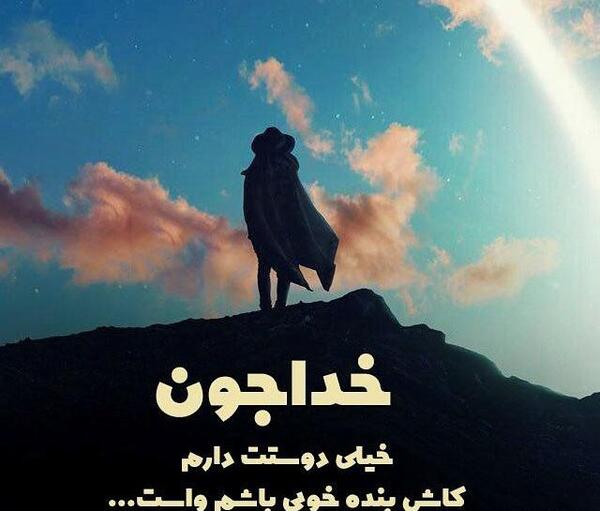 عکس شاد خدایی