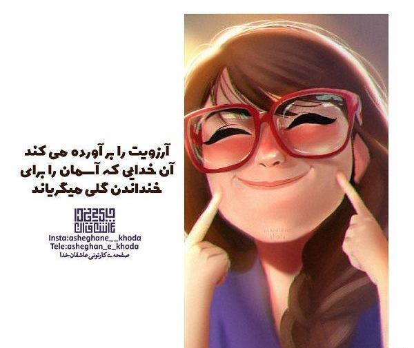 عکس شاد خدایی