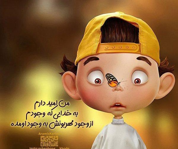 عکس شاد خدایی